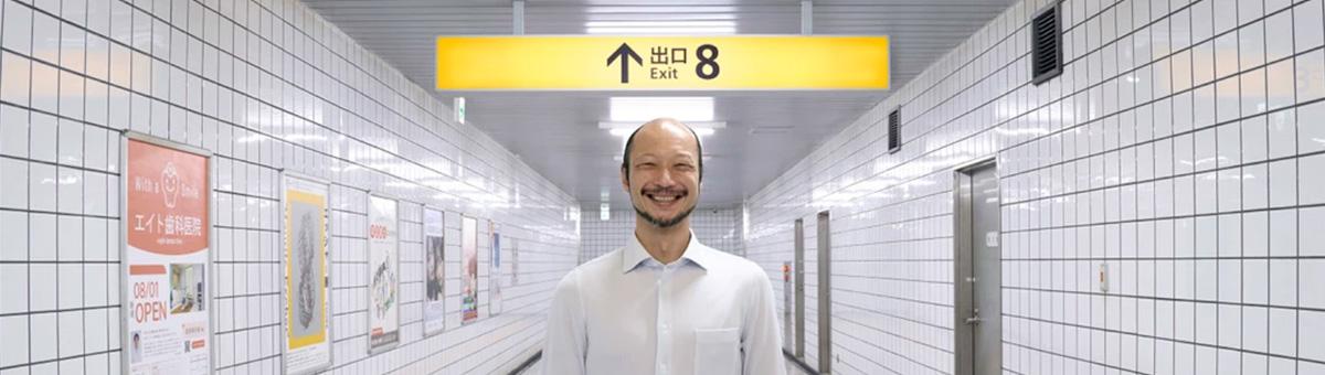 Exit8 bandeau